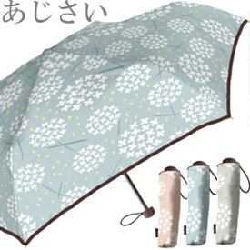 楽天市場 傘 紫陽花の通販
