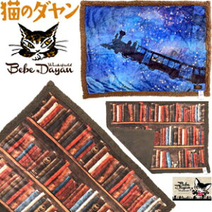 A1170yL̃_Ђ| S/Ï zBebedayan 킿ӂ[ǂׂ׃_ lR fB[X CAT ˂Lbg L̃xx_Ђ| L̃_z K |[` | G