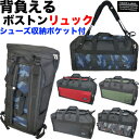 A1414【大容量背負える多機能大型ボストン＆リュック3WAYトラベルボストンリュック シューズ収納】 修学旅行トラベルボストンバッグスポーツバッグ防災用品 迷彩 非常持ち出し用 ボストンリュック非常用 避難 特大ディパック 地震 災害用 防災リュック アウトドア