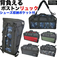 A1414【大容量背負える多機能大型ボストン＆リュック3WAYトラベルボストンリュック シューズ収納】 修学…