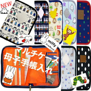 MBB978󔭌! q蒠P[X q蒠 蒠 oYj xr[}`P[X ʒ Xk[s[ miffy ͂؂ނ ̃W[W[ ~btB[ SNOOPY xr[}`P