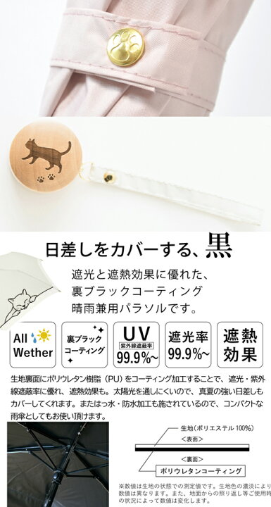 楽天市場】OYBB1417【 晴雨兼用 折りたたみ傘 耐風楽ミニ『 眠り猫 