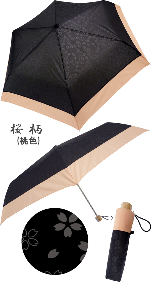 楽天市場】YBB1241 七宝 桜 市松 和柄 スーパーミニ 折りたたみ傘 55cm