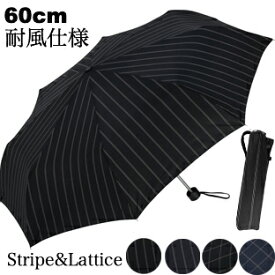 AYBB1359【■耐風仕様 STRIPE&LATTICE大判ストライプ/格子　軽量ミニ折りたたみ傘　60cmサイズ】チェック 120cm 軽量楽々ミニポンジー無地大判折りたたみ傘コンパクトビックサイズ メンズコンパクトミニ小さい折り畳み傘携帯折傘大きい傘 紳士傘 折り畳み傘 雨傘 丈夫な傘