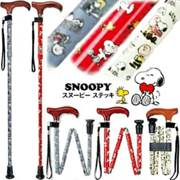 楽天市場】A299☆プレゼント付 !!【 SNOOPY スヌーピー コンパクト 