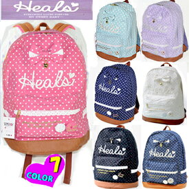 XA677■超激安!!【ニューヒールズ　デイパックリュックサック 】Heals52361ジュニア水玉リュックおしゃれキャンバスリュック小学生中学生女子 ドット柄リュックサックデイバックりぼん大容量アウトドアにキッズリュックキッズボディバッグSenseofJapan修学旅行 .