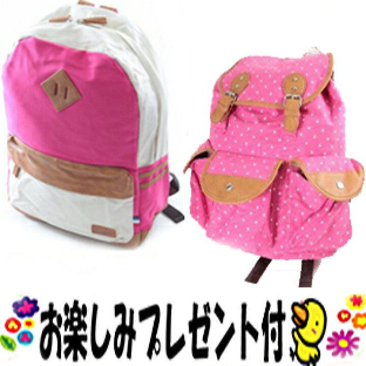 楽天市場 22 早い者勝ち 大セール Pinkピンクブタハナデイパック ピンクスリーポケットリュックサック 小学生中学生 高校生女子に大人気ドット柄3pリュックサックおしゃれなリュックサックデイバック大容量３つのアウトポケット付キッズリュック遠足スリー