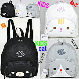 キッズリュック リュック 猫耳の人気商品 通販 価格比較 価格 Com