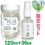 A307ハッカ油★日本製★【純滴 高級和種ハッカ油 精油100%】詰替120ml＋スプレー36ml＋他 香料 無添加色…