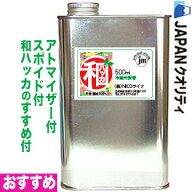 GA145ハッカ油【和ハッカ】★日本製★高級和種ハッカ油 天然精油100%】超お得500ml業務用和はっか油無添…
