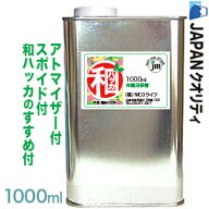 A146ハッカ油【和ハッカ】★日本製★高級和種ハッカ油 天然精油100%】1000ml業務用和はっか油は香料等無…