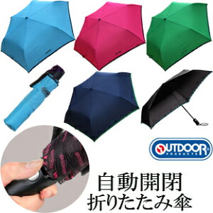 Outdoor Products 折り畳み傘の通販 価格比較 価格 Com Outdoor Products 折り畳み傘の通販 価格比較 価格 Com