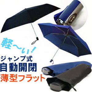 コンパクト 折りたたみ傘 超軽量 メンズ傘 通販 人気ランキング 価格 Com