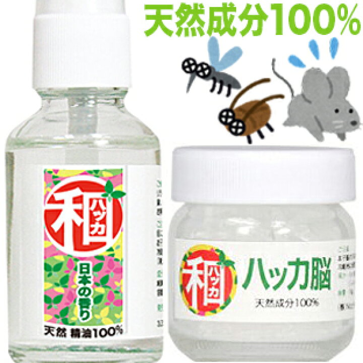 楽天市場 高級和ハッカ 和ハッカ脳16g 和ハッカ油スプレー36ml 安心安全 天然成分100 害獣 害虫 ゴキブリ ネズミ 蚊 ムカデ アリ ハチ カメムシなど虫よけ対策に ハッカオイル エルメントールクリスタルミント 園芸 ガーデニング 登山 釣り 畑 農作業など