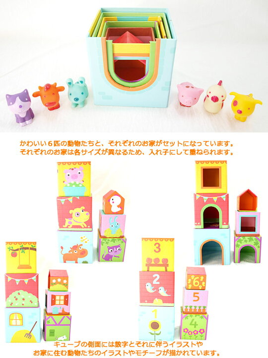 楽天市場 Djeco タパニファーム 知育玩具 1歳 2歳 3歳 子供 赤ちゃん 出産祝い 誕生日プレゼント 誕生日 男の子 男 女の子 女 おもちゃ 幼児 一歳 ギフト こども ジェコ キューブブロック 二歳 こどもおもちゃ オモチャ 子ども 3才 ロック クリスマスプレゼント