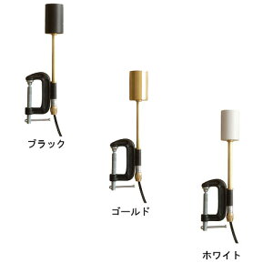 EGXgrbW LONDON CLAMP LIGHT Cg v Ɩ CeA KX  ݂艺 ݂邷 VƖ y_gCg | ԐڏƖ y_gv  Ɩ Q CeA