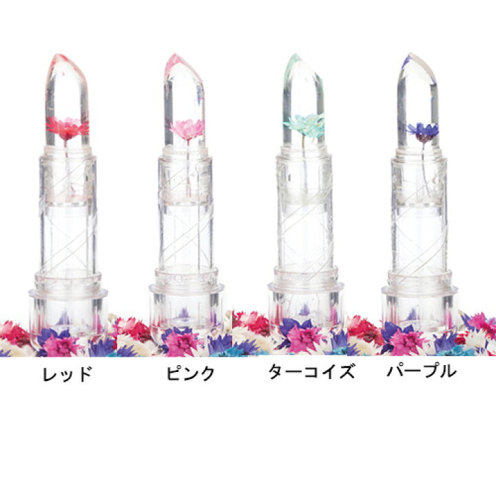 楽天市場 Blossom ブロッサム キャンディブロッサム リップバーム リップクリーム リップケア 保湿 唇 乾燥 スティック オシャレ かわいい 木のおもちゃ ギフト ニコリ