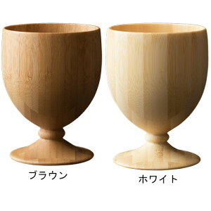 RIVERET ゴブレット(1脚) タンブラー コップ 木製 ギフト プレゼント お祝い グラス かわいい セット 結婚祝い 新築祝い 贈り物 カップル 食器 おしゃれ 引っ越し祝い 引越し祝い 竹製 誕