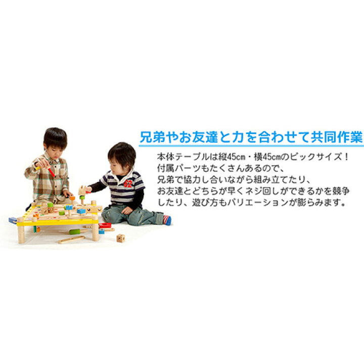 楽天市場 アイムトイ カーペンターテーブル 大工 工具 おもちゃ 知育玩具 大工さん 木のおもちゃ 子供 誕生日プレゼント 誕生日 男の子 男 女の子 女 3歳 4歳 5歳 ギフト 木 工具セット セット 幼児 こども プレゼント 大工さんセット 大工道具 クリスマス クリスマス