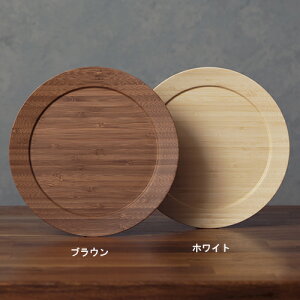 RIVERET(リヴェレット) ディナープレートM お皿 プレート おしゃれ 結婚祝い 木 木製 日本製 ギフト プレゼント お祝い セット 食器 丸皿 皿 丸 器 大人 ランチ 木のお皿 取り皿 サラダ デザー