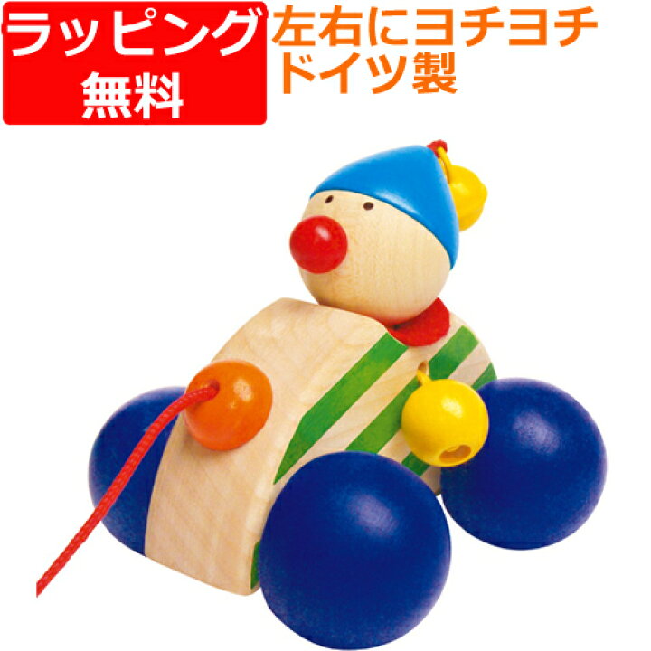 楽天市場 木のおもちゃ プルトイ プルトーイ セレクタ社 プルトイ レーサー 赤ちゃん 木製 出産祝い ベビー ドイツ 誕生日プレゼント 男の子 男 女の子 女1歳 2歳 引き車 ベビー玩具 子供 おしゃれ 二歳 一歳 おもちゃ 玩具 オモチャ 車 くるま クルマ 幼児 こども 子ども