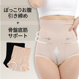 ＼スーパーセール ポイントUP＆最大500円クーポン／ 骨盤サポート ガードル 1枚履き ショーツガードル 尿漏れ 産後 ハイウエスト ぽっこりお腹骨盤底筋 丸まらない 吸水 ちょい漏れ うっかり漏れ 加齢 通気性 お腹引き締め