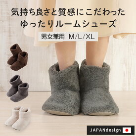 ＼スーパーセール ポイントUP＆最大500円クーポン／ ルームシューズ ボア あったか 大きい メンズ レディース 男女兼用 ルームブーツ 洗濯可 もこもこ 軽量 かかと付 秋 冬 疲れない 保温 室内スリッパ 滑りにくい 防寒 寒さ対策 静音 室内履き 28cm