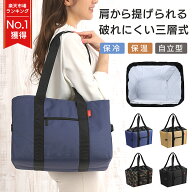 レジカゴ バッグ 買い物バッグ 保冷バッグ 保冷 自立 折りたたみ たためる 大容量 26L マイバッグ エコバ…