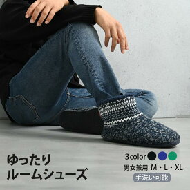 売り尽くし 在庫限り【30％クーポン 2680円→1876円】 ルームシューズ ゆったり もこもこ あったか 暖かい 北欧 秋 冬 秋冬 メランジ ルームブーツ ボアブーツ 室内スリッパ かかと付き 洗濯可 滑りにくい 防寒 寒さ対策 メンズ レディース