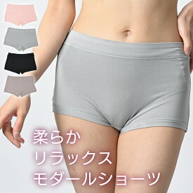 ＼スーパーセール ポイントUP＆最大500円クーポン／ とろける ショーツ レディース 下着 リラックス モダール ボクサーパンツ 柔らかい 優しい 敏感肌 痛くない 締め付けない ハイウエスト 深め M L XL ストレッチ 軽い ソフトタッチ シルクタッチ 買い回り 冷え対策