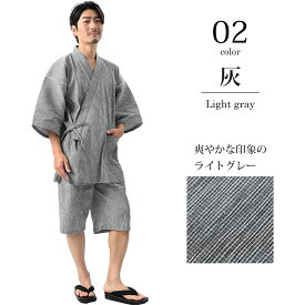 【高評価4.67】 甚平 日本製 メンズ 男性 高級生地 高島ちぢみ 大人 綿100 コットン じんべい 春 夏 プレゼント ギフト 誕生日 記念日 祭り リラックス 部屋着 パジャマ 入院着 寝巻 ルームウェア 散歩 大きいサイズ 3l 4l S 父の日