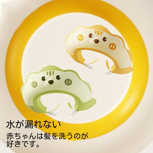 サイズ調整可能 シャンプーハット 子供から大人まで使える 子供用 シャワーキャップ 防水帽 シャンプーキャップ 目を保護 バスグッズ 大人用 洗髪用帽子 子供用 幼児 赤ちゃん お風呂 ベビ