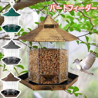 バードフィーダー 野鳥 文鳥 観察 給餌器 餌台 えさ場 吊り下げ 屋外 屋根 付き 餌場 えさ台 鳥小屋 鳥か…