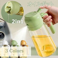 オイルスプレー 料理用 2 in 1 オイルポット 470ml 噴霧器ボトル 調味料入れ オイル差し 油いれ容器 ミス…
