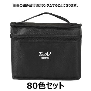 【6%OFFクーポン】イラストマーカー マーカーペン セット 80色 コピックペンと合わせ使いにも アルコールマーカー 油性 漫画 マンガ ペンスタンド 子供 大人 小学生 初心者 練習 上級者 誕生