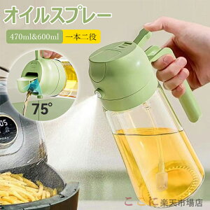 ICXv[ 2in1 ICXv[ p I[uIC Xv[ ϔMKX ɍׂ̃~Xg  470ml 600ml v~AKXIC{g ~X^[ Lb` GAtC[ T_ x[