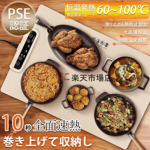 【時間限定!15%OFFクーポン】食品保温プレート シリコン製 電気保温トレイ 卓上保温プレート 3段階温度設定 チャイルドロック機能付き 折りたたみ式 食品断熱ボード フードウォーマープレ