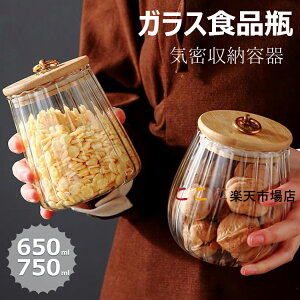 KXr |Wt LjX^[ 650ml 750ml C[e nh KXHir KXW[ CXg[WW[ Ԃт瑕e |W KX[{g KXۑr CȐHi