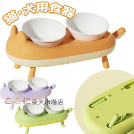 【6%OFFクーポン】猫用食器 餌台 折りたたみ 犬 食器 犬 餌台 おしゃれ 犬 フードボウル 傾斜 早食い防止 猫 餌台 高さ 陶器ボウル 滑り止めシリコンパッド 漏れ防止ガードレール インストール不要 フードボウル 猫 小型犬 中型犬 大型犬