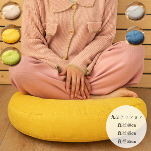 �y10%OFF�N�[�|���z�t���A�N�b�V���� ���a42cm ���a47cm ���a55cm ���z�c ������� �N�b�V���� ���E���h�N�b�V���� �傫�� �C���e���A �~�`�N�b�V���� �ی^�N�b�V���� ���z�c�k�� �i�`������ �� 