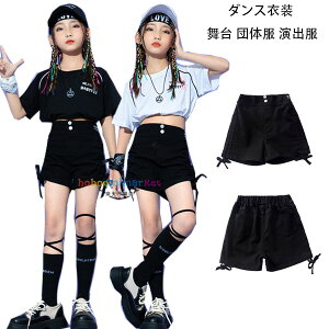 キッズダンス衣装 女の子 ショートパンツ お洒落 派手 原宿系 ダンスパンツ 黒パンツ キッズ 子供服 ファッション ショーツ 体操服 応援団 チアガール ステージ衣装 韓国子供服 k-pop ヒップ
