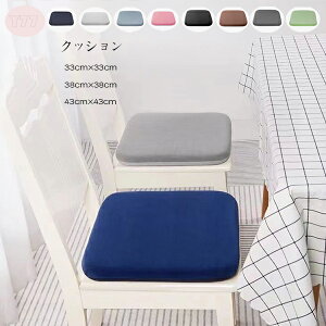 �y�������� �z�p�^ �N�b�V���� �ėp ������ �`�F�A�p�b�h �`�F�A �N�b�V���� 33cm×33cm 38cm×38cm 43cm×43cm ������� �N�b�V���� �����` ���K �Ђ��t�� �A�C�X�V���N���n �ᔽ�� �֎q�p ���� �N�b