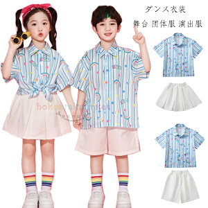 キッズ ダンス衣装 セットアップ 男の子(シャツ+ショートパンツ) 女の子 (シャツ+スカート) かわいい レインボー ストライプ シャツ 子供服 半袖 白スカート 白ショーツ 文化祭 学園祭 応援団