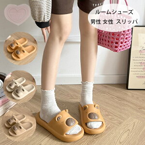 【送料無料 】カピバラ ルームシューズ レディース メンズ スリッパ サンダル 屋内履き 部屋履き シャワーサンダル 軽量 ソフト スリッパ 柔らか サンダル かわいい カピバラ ルームシュー