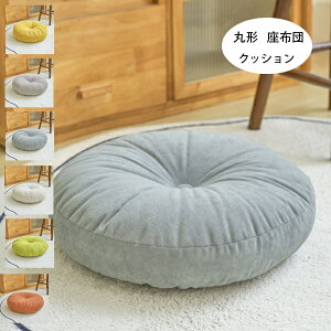 �t���A�N�b�V���� ���a38cm ���a43cm ���a48cm ���z�c ������� �N�b�V���� ���E���h�N�b�V���� �ی^ �傫�� �C���e���A �~�`�N�b�V���� �ی^�N�b�V���� ���z�c�k�� �i�`������ �� �k�� �t�� �H