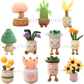 送料無料 ぬいぐるみ ツリー 花 置物 かわいい プレゼント 金持ちの木 富貴竹 竜須樹 松 青鈴花 多肉 チューリップ キノコ 熊の爪 太陽の花 置物 プレゼント リビングインテリア アクセサリー 書斎、オフィス、リビング 置物 ぬいぐるみ 新築祝 贈り物 引っ越し祝い 大人気