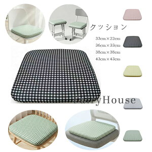 �p�^ �N�b�V���� �ėp ������ �`�F�A�p�b�h �`�F�A �N�b�V���� 33×22cm 36×33cm 38×38cm 43×43cm ������� �`�F�b�N�� �N�b�V���� �H���֎q �w�K�p�֎q �I�t�B�X�`�F�A ���K �A�C�X�V���N���n �ᔽ