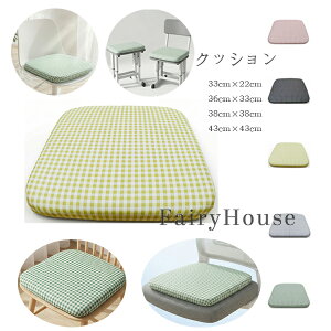 �p�^ �N�b�V���� �ėp ������ �`�F�A�p�b�h �`�F�A �N�b�V���� 33×22cm 36×33cm 38×38cm 43×43cm ������� �`�F�b�N�� �N�b�V���� �H���֎q �w�K�p�֎q �I�t�B�X�`�F�A ���K �A�C�X�V���N���n �ᔽ