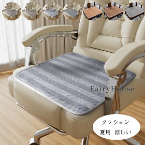 �y�������� �z�N�b�V���� �ėp ������ �� �`�F�A�p�b�h �`�F�A �N�b�V���� ���z�c 38×38cm 38×43cm 38×48cm 43×43cm 43×53cm 48×48cm �p�^ �N�b�V���� �֎q �����ԃV�[�g �I�t�B�X�`�F�A �����` �� �N�b