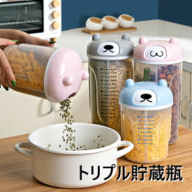 【送料無料】1500ML/2500ML 保存容器 仕切り収納 食品保存容器 保存瓶 乾物保存容器 収納瓶 整理瓶 貯蔵瓶 穀物収納 ナッツ収納 糖漬け収納 キッチン 収納 キッチン収納BOX 密封 湿気を防ぐ 2サイズ 3色